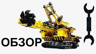 Лего Техник Роторный Экскаватор ЭР-1250 – Обзор / Lego Technic Bucket Wheel Excavator – Review