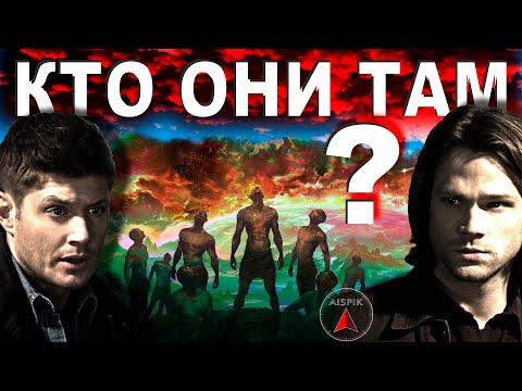 Вот как устроено само НЕБО! Кто эти ГИГАНТЫ с зубами в 10см (ВИДЕО ЗАПРЕЩЕНО ИНКВИЗИЦИЕЙ)