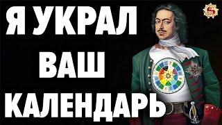 Новолетие - кто украл у нас главный праздник? 5 доказательств древнего летоисчисления славян