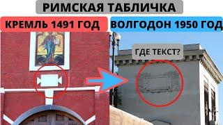 Кто и как построил Волго - Донской канал в 17-18 веке ? Пора ли переписывать историю ?