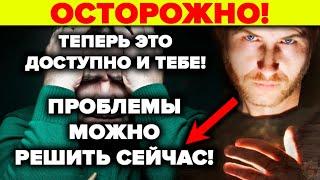 Сила Предков. Возвращаем себе энергию Рода! Прямой эфир Евгения Койнова и Елены Николаевой