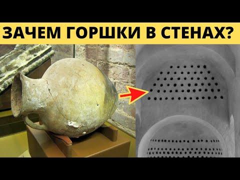 Зачем древние замуровывали горшки ( голосники ) в стенах ?